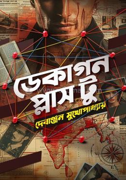 ডেকাগন প্লাস টু
