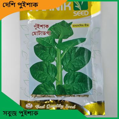 Desi Vegetable Seeds- সবুজ পুইশাক image