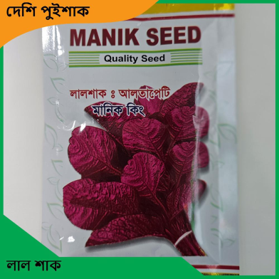 Desi Vegetable Seeds- লাল শাক image