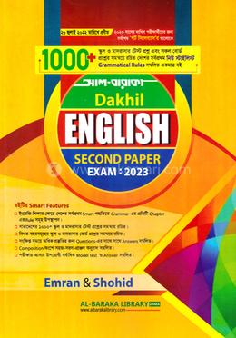 Dhakhil English Second Paper Exam 2023 image