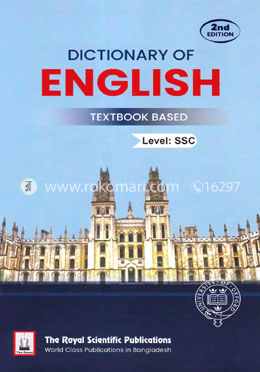 ইংলিশ টেক্সটবুক বেসড ডিকশোনারী এসএসসি লেভেল - SSC Level image