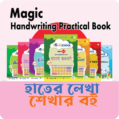 DigiBook Magic Handwriting Practice Book image