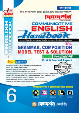 Dikdorshon Communicative English Handbook With Grammar, Composition Model Test and Solution - Class IV image