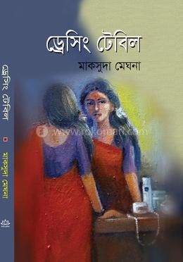 ড্রেসিং টেবিল