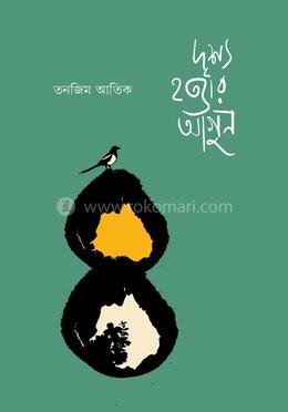 দৃশ্য হত্যার আগুন image