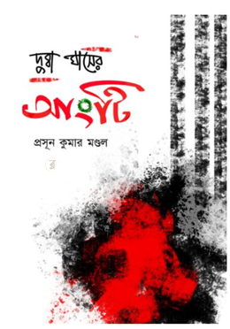 দুব্বা ঘাসের আংটি