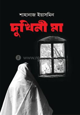 দুখিনী মা image