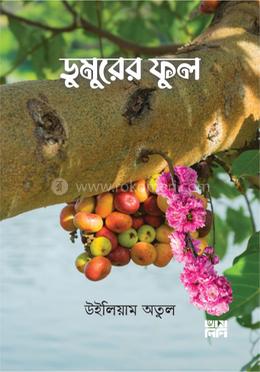 ডুমুরের ফুল image