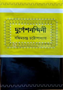 দুর্গেশনন্দিনী image