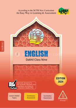 Darsoon English Dakhil Class Nine image