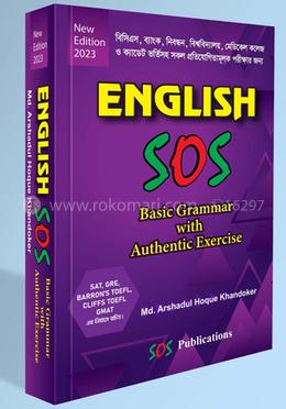 English SOS (Basic Grammar with Authentic Exercise) image
