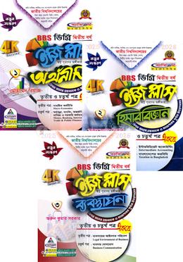 অর্থনীতি, হিসাববিজ্ঞান, ব্যবস্থাপনা ইজি প্লাস - সেট ডিগ্রি ২য় বর্ষ image