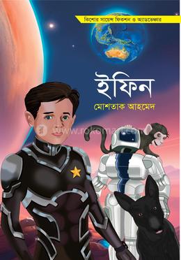 ইফিন image