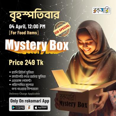 Eid Special Mystery Box - For Food Items image