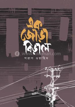 একজোড়া বিড়াল image