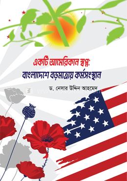 একটি আমেরিকান স্বপ্ন: বাংলাদেশে বড়মাত্রায় কর্মসংস্থান image