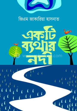 একটি ব্যথার নদী image