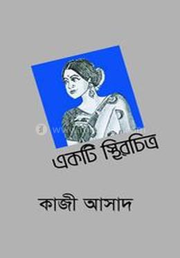 একটি স্থিরচিত্র image