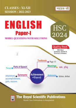English 1st Paper Exercise Book - HSC 2024 image