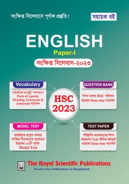 English 1st Paper Short Syllabus - HSC 2023 image