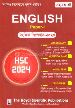 English 1st Paper Short Syllabus - HSC 2024 image