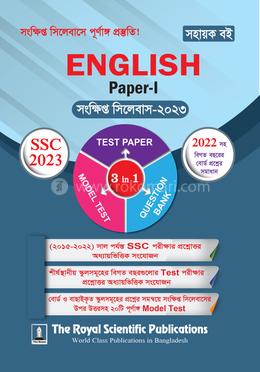 English 1st Paper Short Syllabus - SSC 2023 image