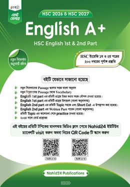 English A Plus (HSC 