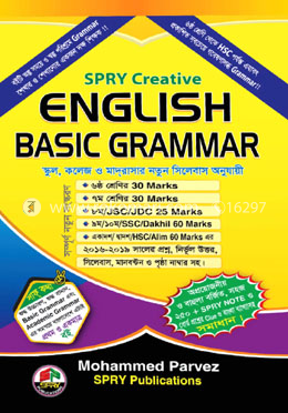 English Basic Grammar image