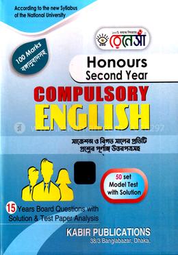 English (Compulsory) - Hons 2nd Year image