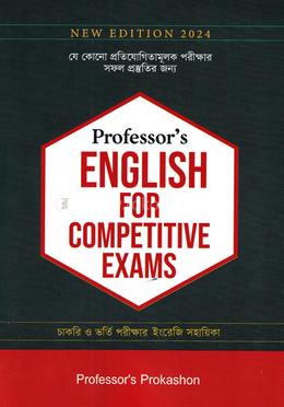 English For Competitive Exams(news print) image