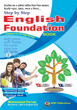English Foundation Book image