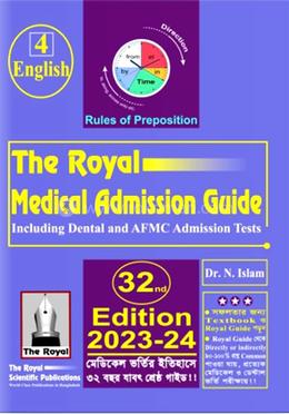 English - Medical, Dental and AFMC - Admission Test 2023 image