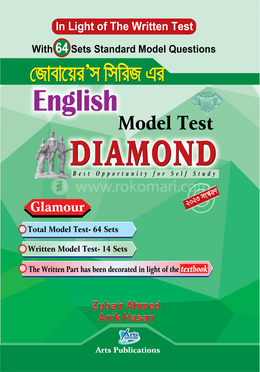 English Model Test Diamond image