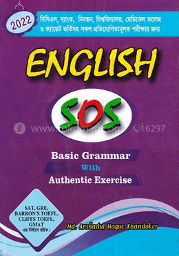 English SOS (Basic Grammar with Huge Practice)