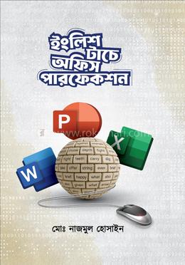 ইংলিশ টাচে অফিস পারফেকশন image