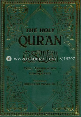 English Translation of The Qu'ran image