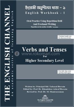 The English Channel, Workbook 1, Verbs and Tenses, For Higher Secondary Level image