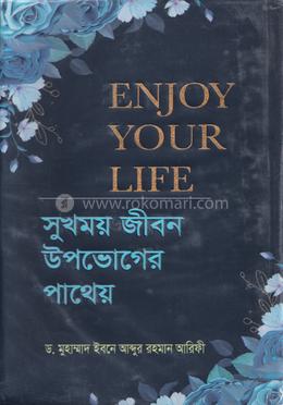 এনজয় ইউর লাইফ image