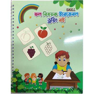 Erasable Drawing Book on Fruits image