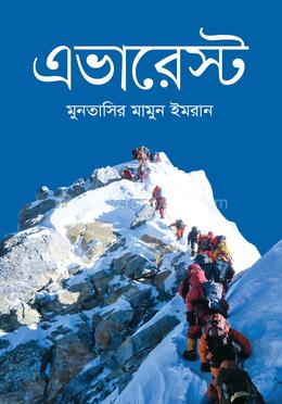 এভারেস্ট image