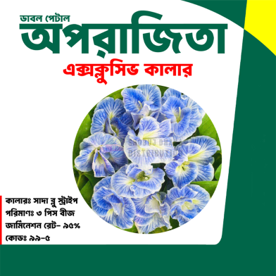 Exclisive Double Petal Oporajita Seeds image