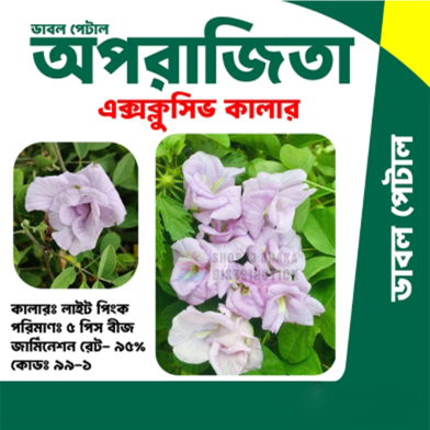 Exclusive Double Petal Oporajita Flower Seeds image