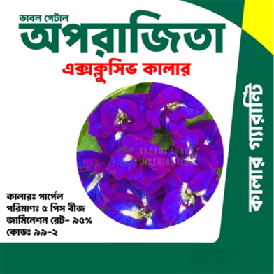 Exclusive Double Petal Oporajita Seeds image