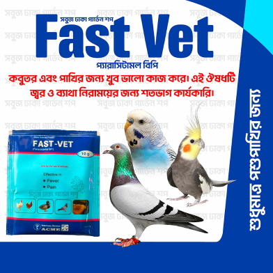 Fast Vet Powder Pack - 10gm image