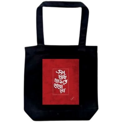Fabric Bag for Women's With Zipper - Trendy Fashionable Canvas Tote Bag image