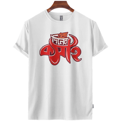 Fabrilife Mens Premium T-shirt - Ek diner Koshai (White) image