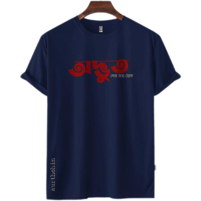 Fabrilife Premium Band Merchandise Aurthohin T-shirt- Odvut (Navy) image