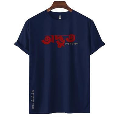 Fabrilife Premium Band Merchandise Aurthohin T-shirt- Odvut (Navy) image