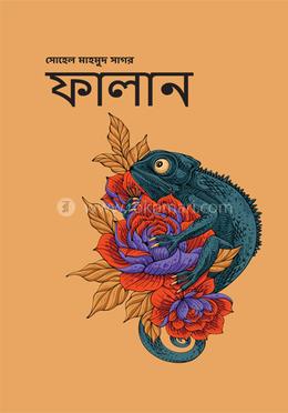 ফালান image