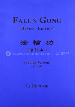 Falun Gong image